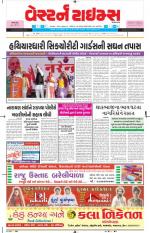 Ahmedabad Gujarati (Morning Daily)