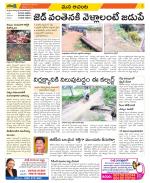 West Godavari Constituencies