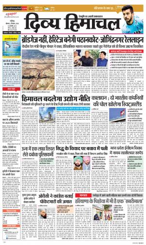 Divya Himachal Chandigarh