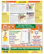 Medak Constituencies