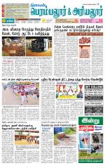 Perambalur-Trichy Supplement