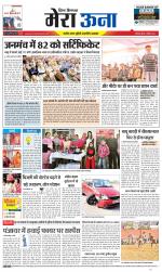 Divya Himachal Dharamsala +Mera Una +Aastha