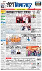 Divya Himachal Dharamsala+Mera Bilaspur +Aastha