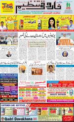 farooqui Tanzeem- Patna