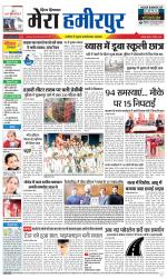 Divya Himachal Dharamsala+Mera Hamirpur +Aastha