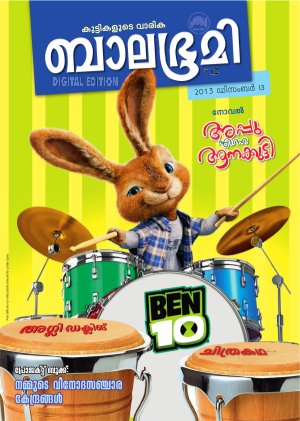 Balabhumi-2013 December 13