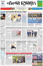 Punjabi Tribune