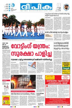 Deepika 03 December 2018