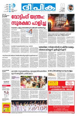 Deepika 03 December 2018