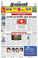 Dinamani - Puducherry