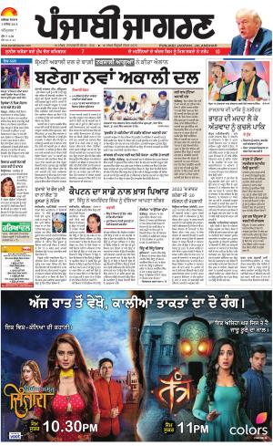 Tarantaran : Punjabi jagran News : 3rd December 2018