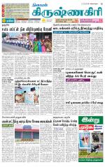 Krishnagiri-Salem Supplement