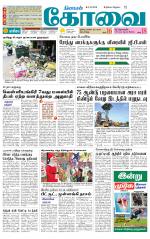 Coimbatore Supplement