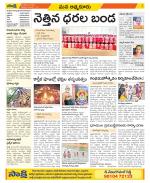 SPSR Nellore Constituencies