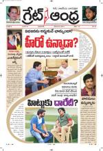 greatandhra epaper