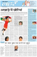 Dainik Tribune (Lehrein)