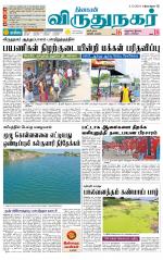 Virudhunagar-Madurai Supplement