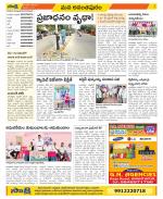 Anantapur Constituencies