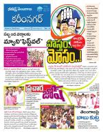 Karimnagar