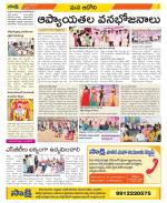 Kurnool Constituencies