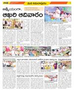 East Godavari Divisions