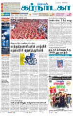 Bangalore Supplement