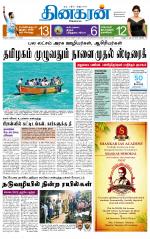 Madurai  Main 