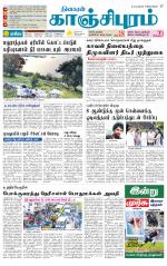 Kanchipuram-Chennai Supplement