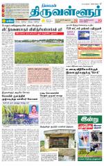 Tiruvellore-Chennai Supplement