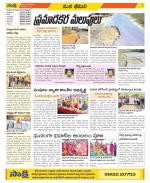 Visakhapatnam Constituencies