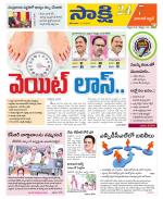 Hanamakonda District