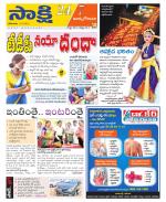 East Godavari District