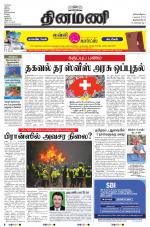 Dinamani -Tirunelveli