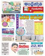 Guntur District