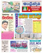 Guntur -Amaravathi