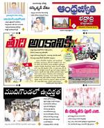 BHADRADRI KOTHAGUDEM