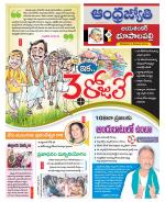 Jayashankar Bhupalpally