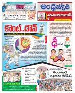 Mahabubabad District