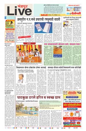3 Dec Chandrapur Live