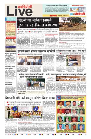 3 Dec Gadchiroli Live