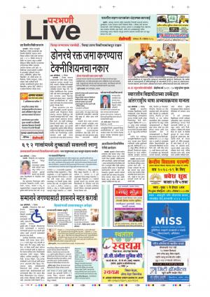 3 Dec Parbhani Live