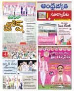 Suryapet District