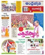 Rangareddy District