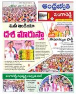 Sangareddy District