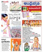 Mahabubnagar District