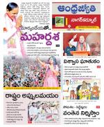 Nagarkurnool District