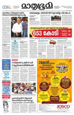 Kottayam (includes Pathanamthitta & Idukki)