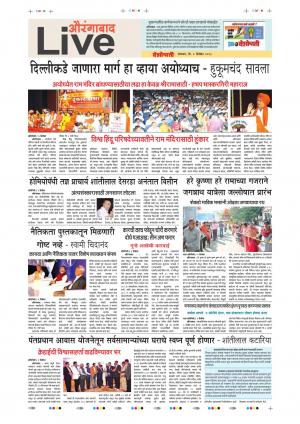 3 Dec Aurangabad Live