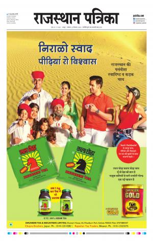 Rajasthan Patrika Jaipur