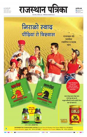 Kota Raj. Patrika Epaper